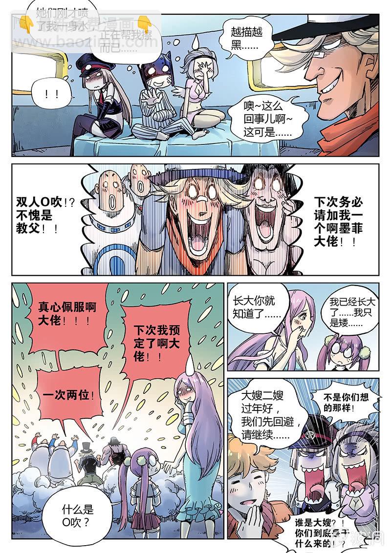 第22话 热闹的病房7