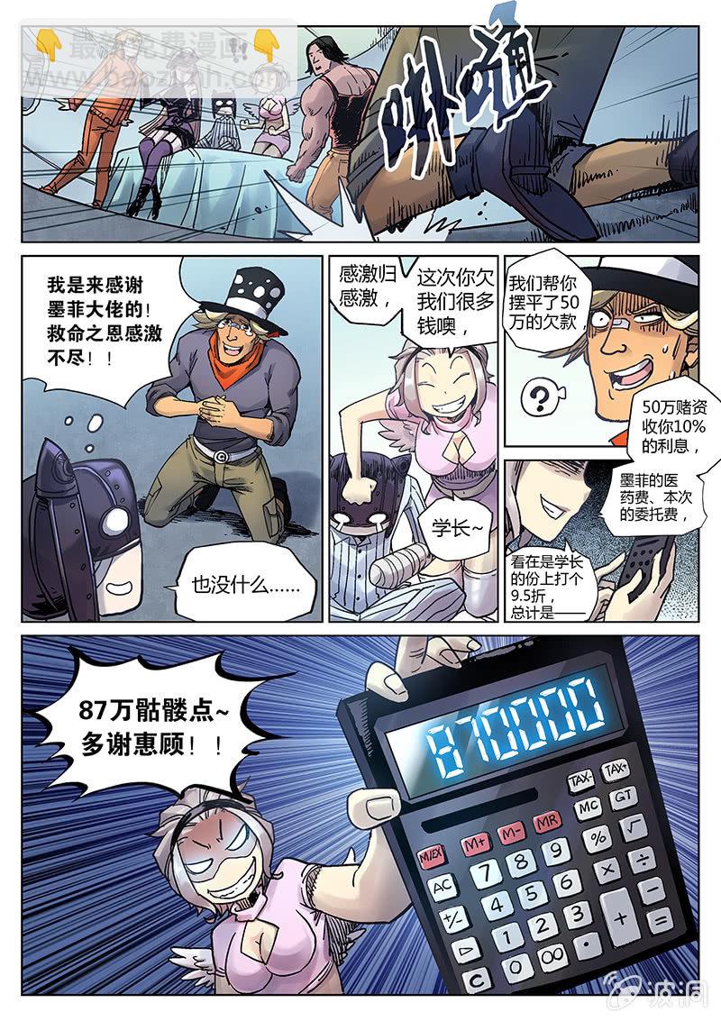 第22话 热闹的病房8