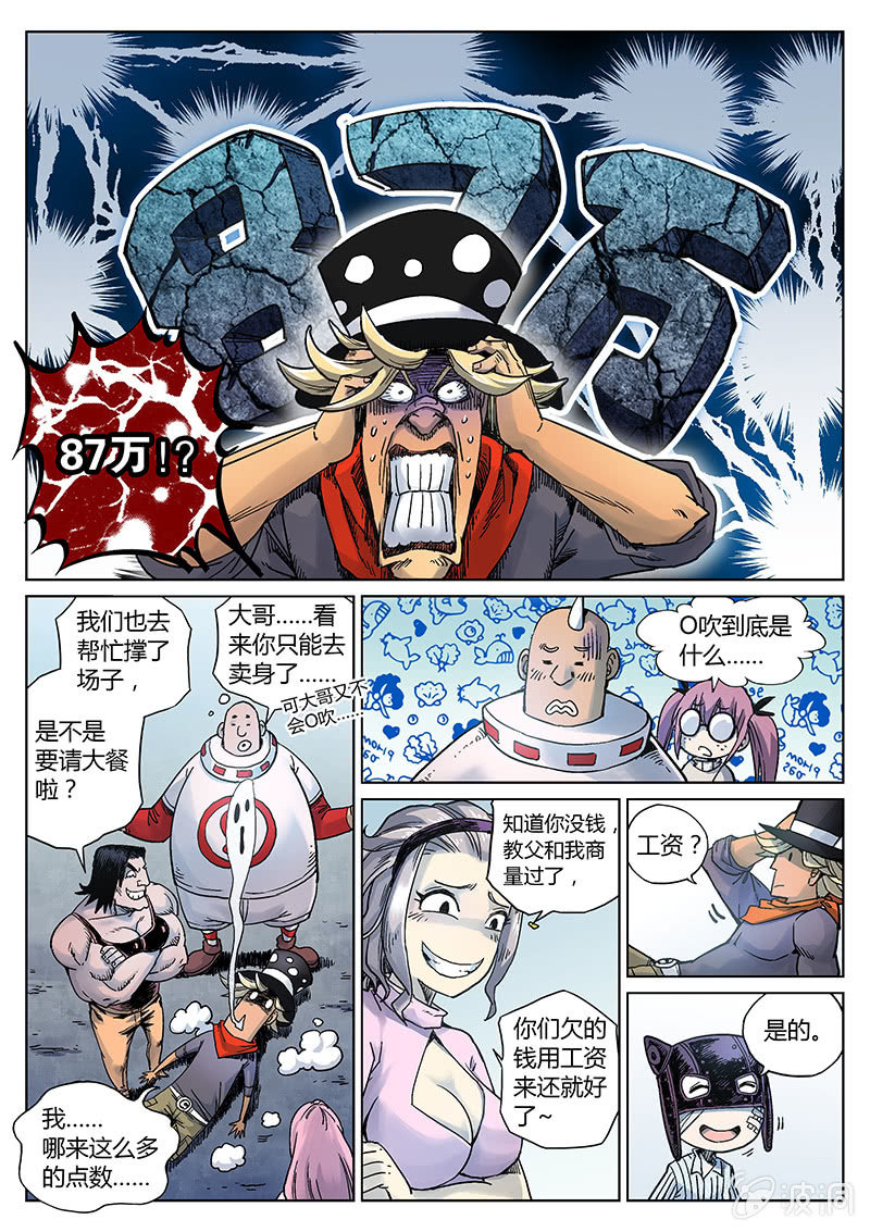 第22话 热闹的病房9