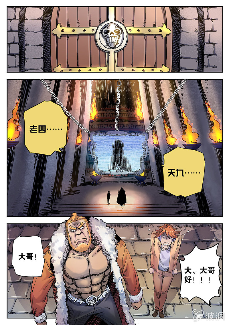 第23话 新委托啥情况？！3