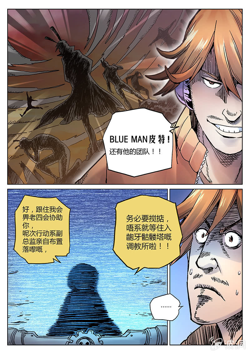 第23话 新委托啥情况？！5
