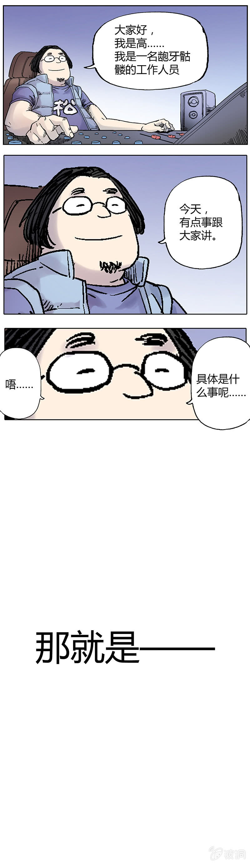 A4编辑部的故事~今日拖明日说明0