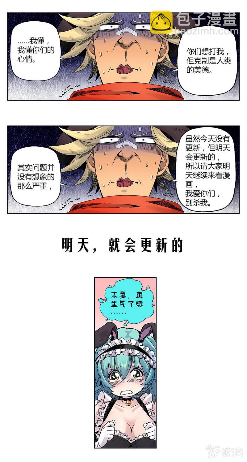A4编辑部的故事~今日拖明日说明3