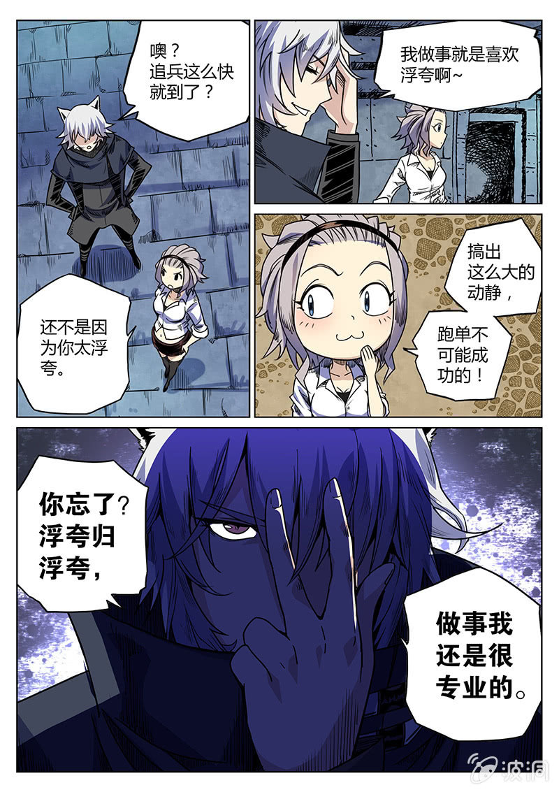 第25话 皮特的计划13
