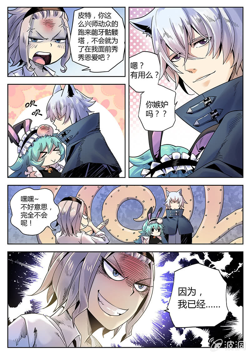 第25话 皮特的计划4