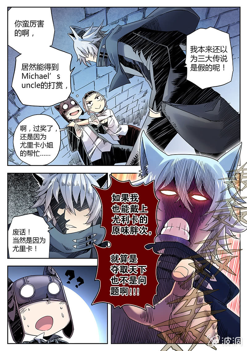 第25话 皮特的计划7