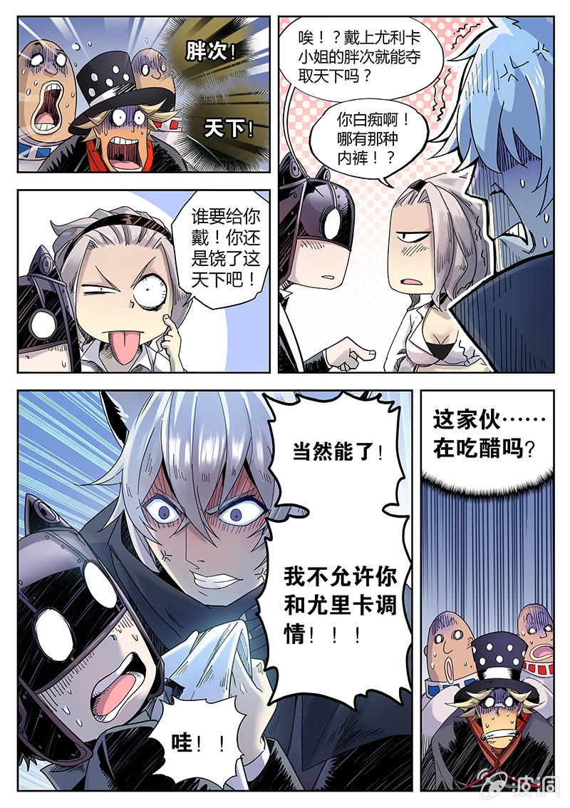 第25话 皮特的计划8