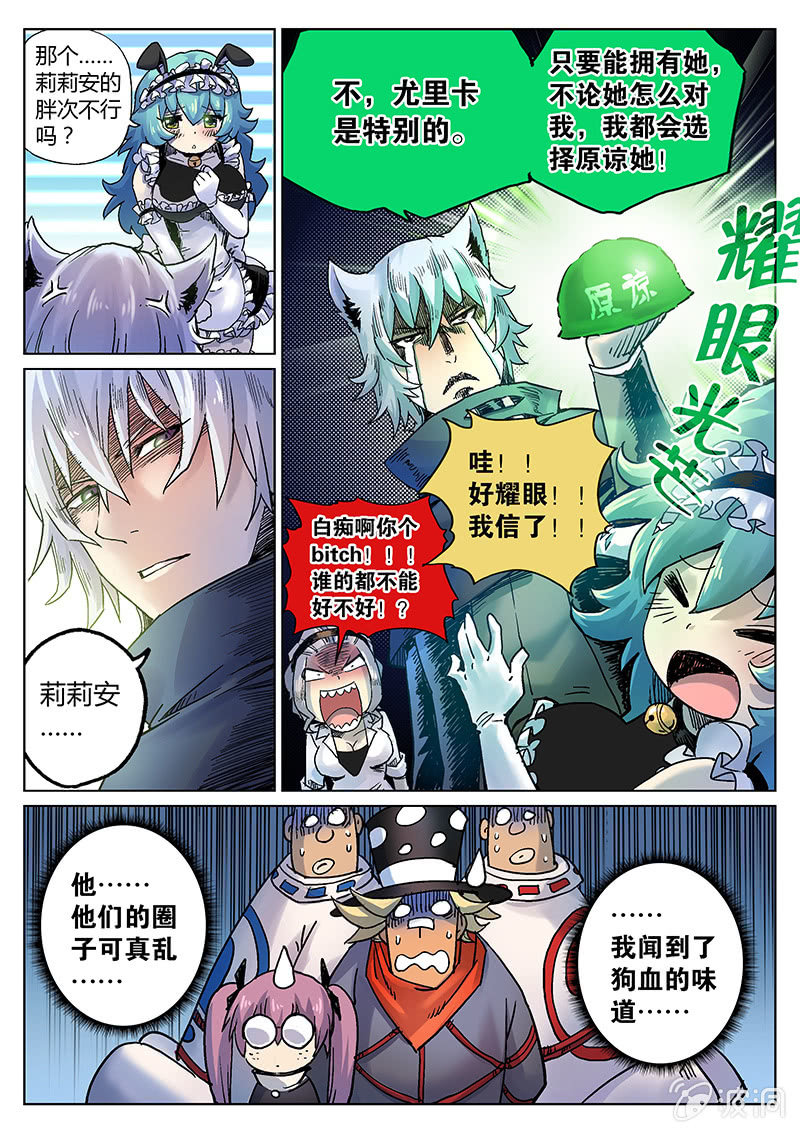 第25话 皮特的计划9