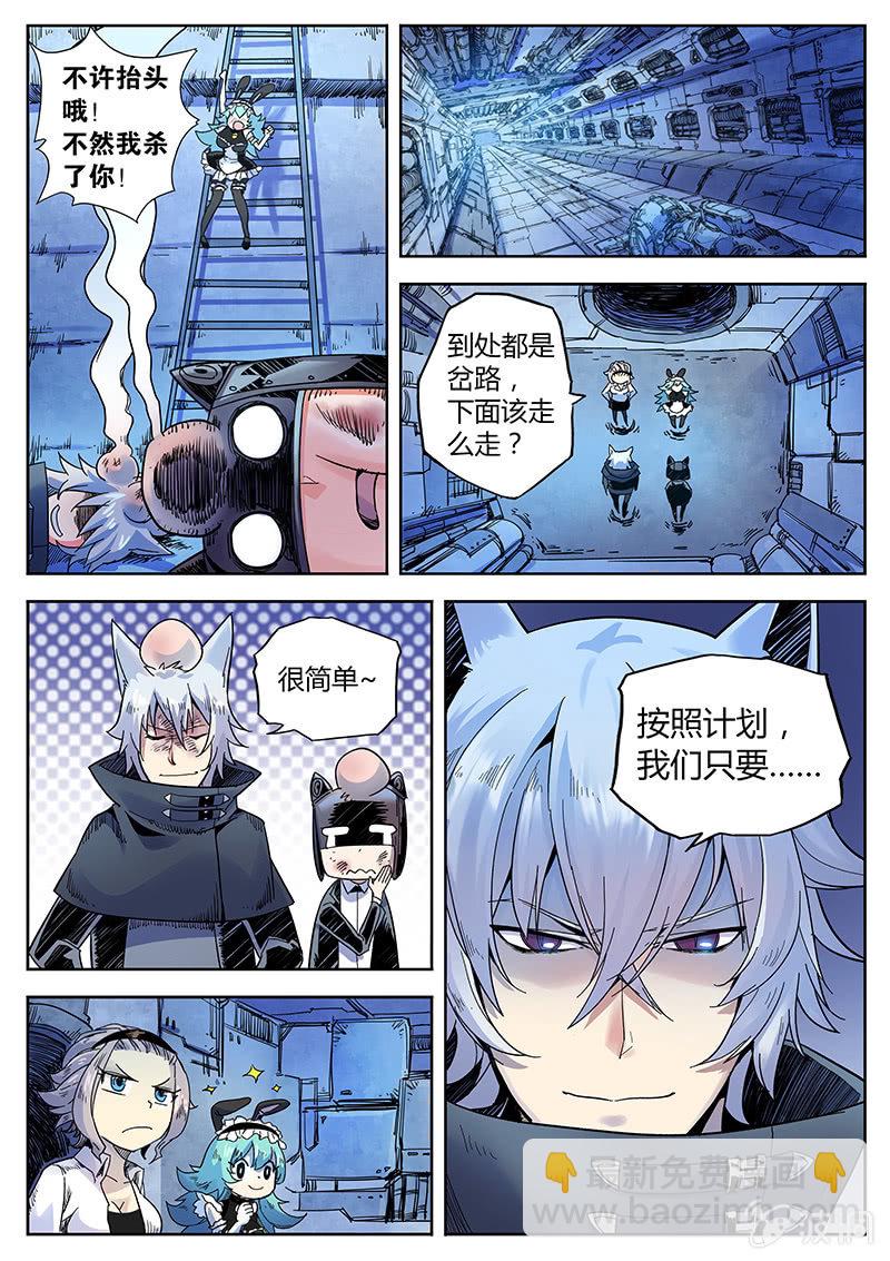 第26话 脱狱11