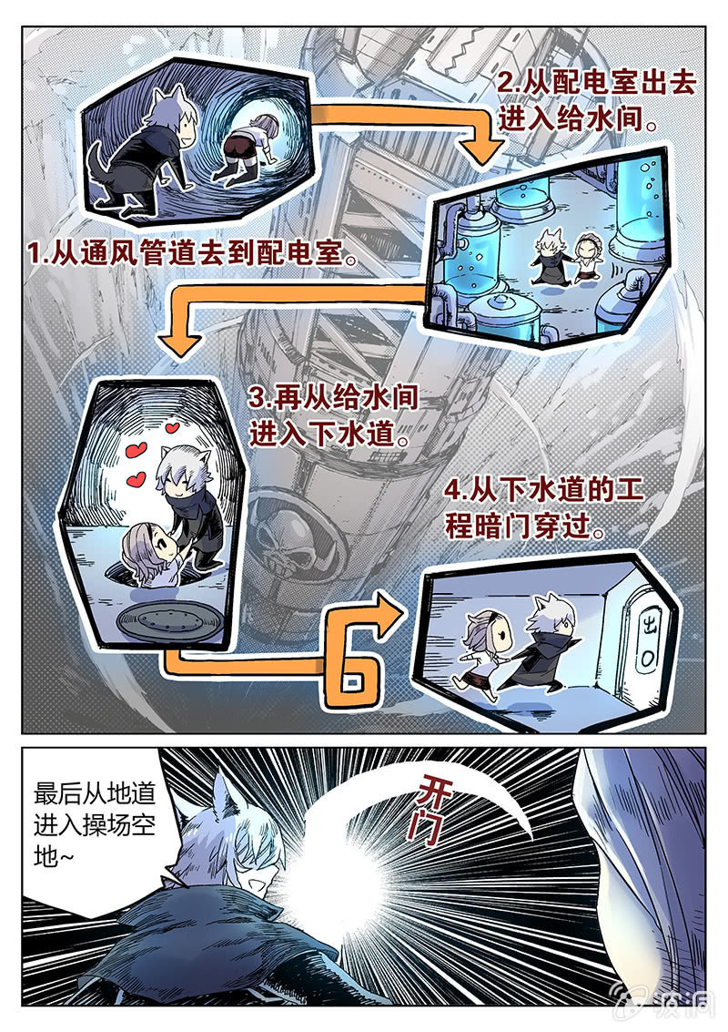 第26话 脱狱12