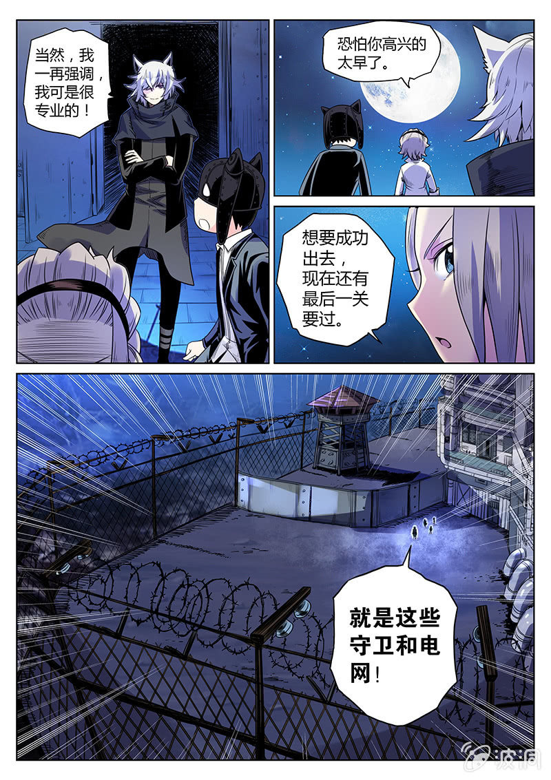 第26话 脱狱14
