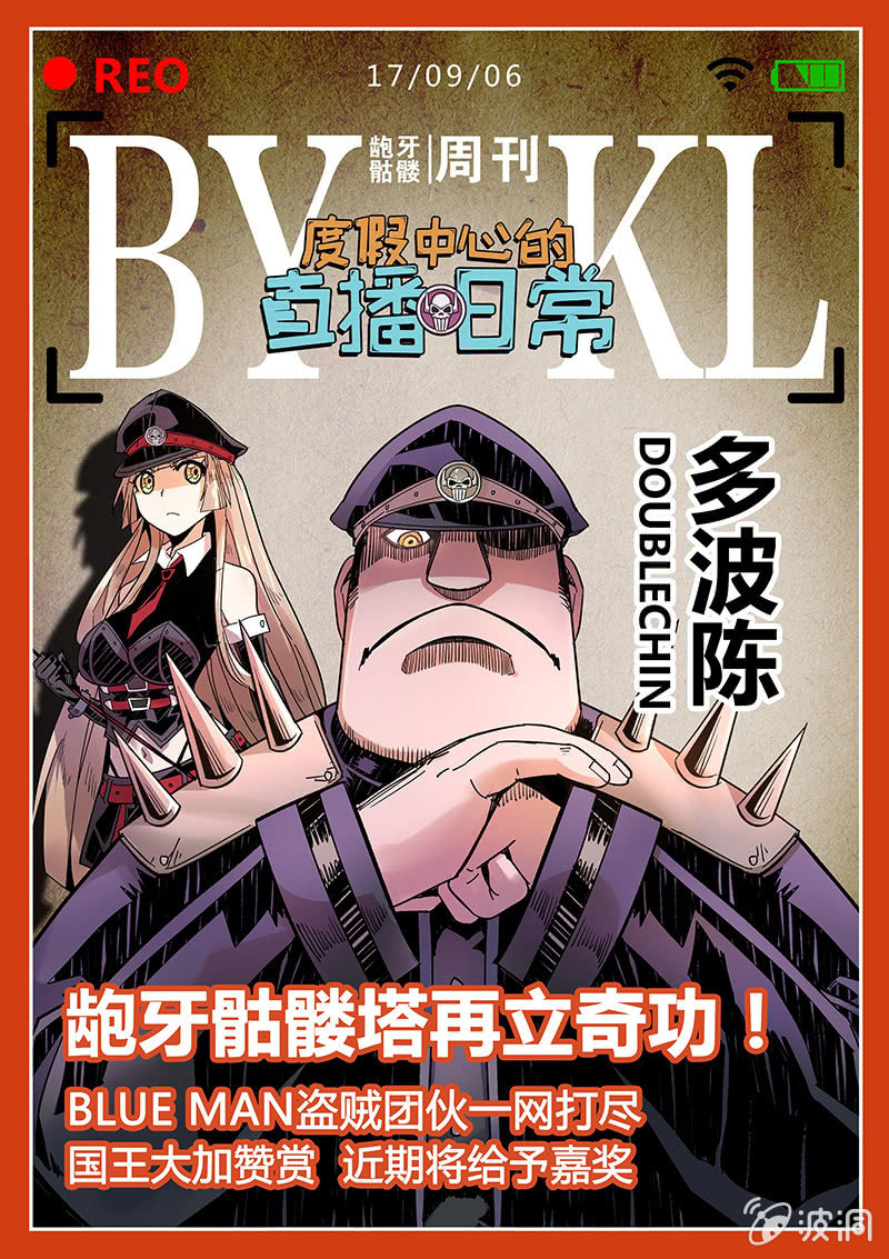 第31话 死不认账0