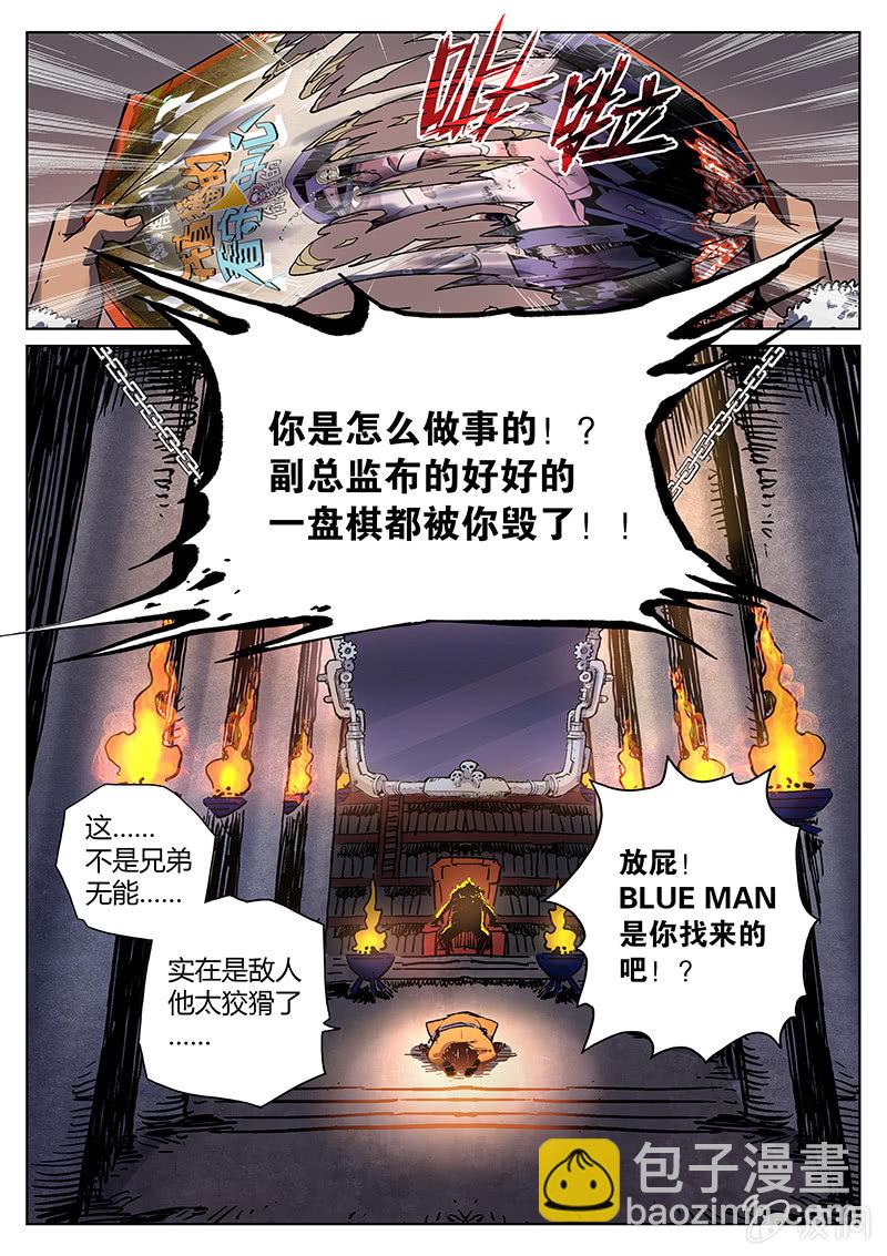 第31话 死不认账1