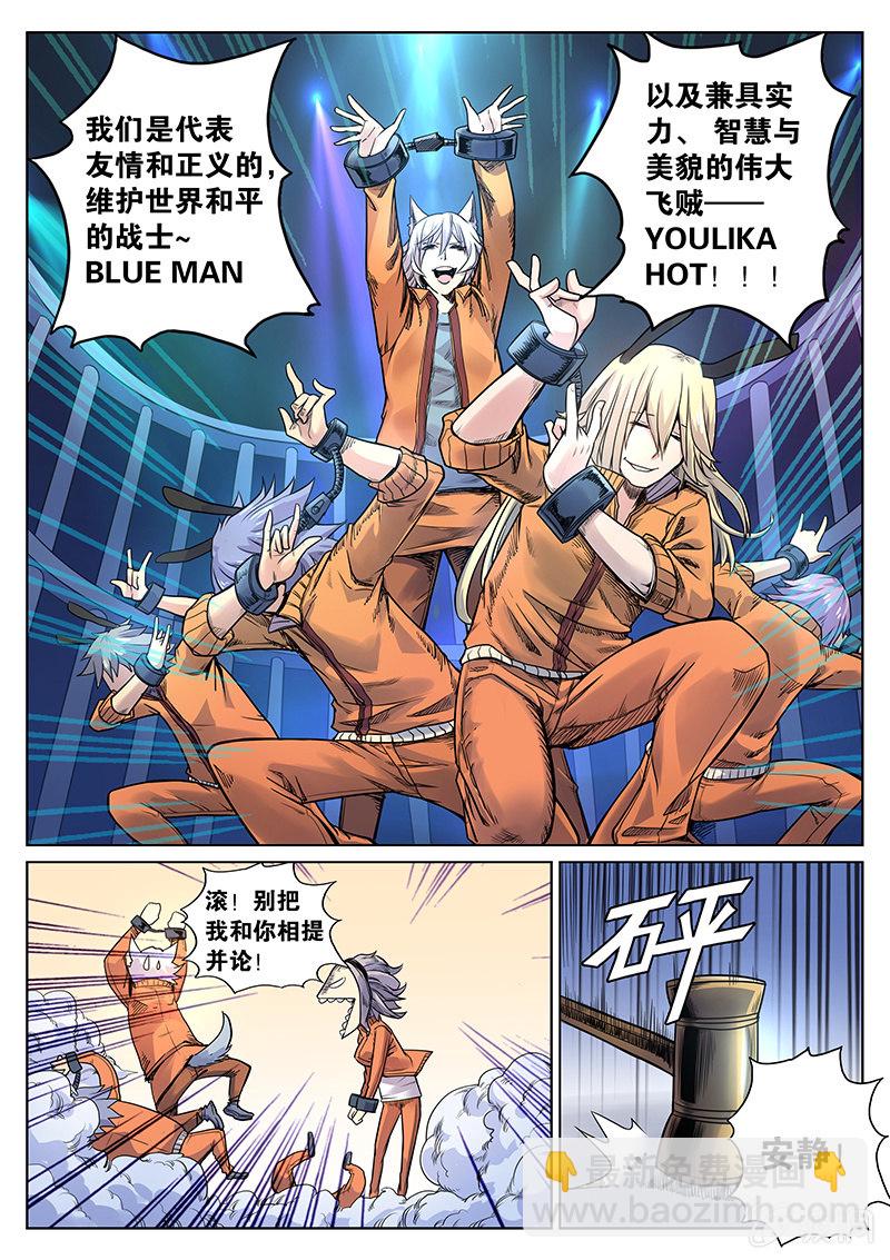 第31话 死不认账10