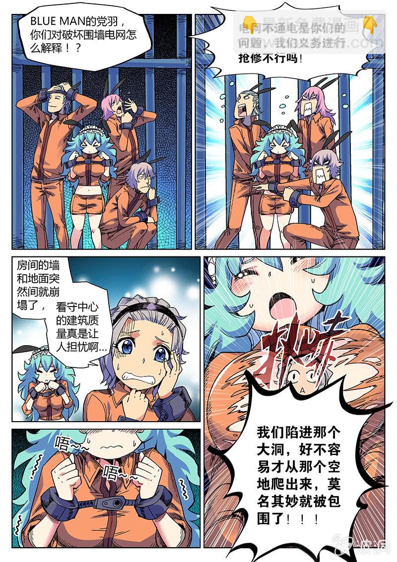 第31话 死不认账13