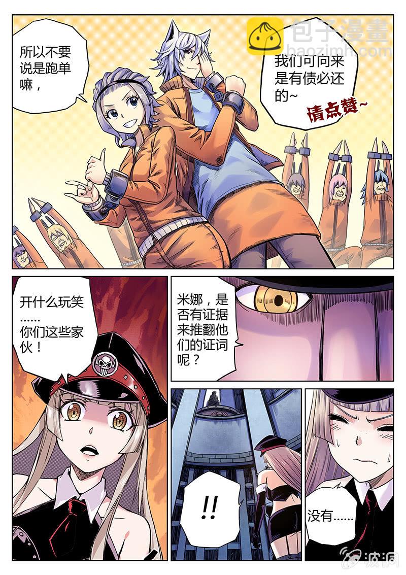 第31话 死不认账14