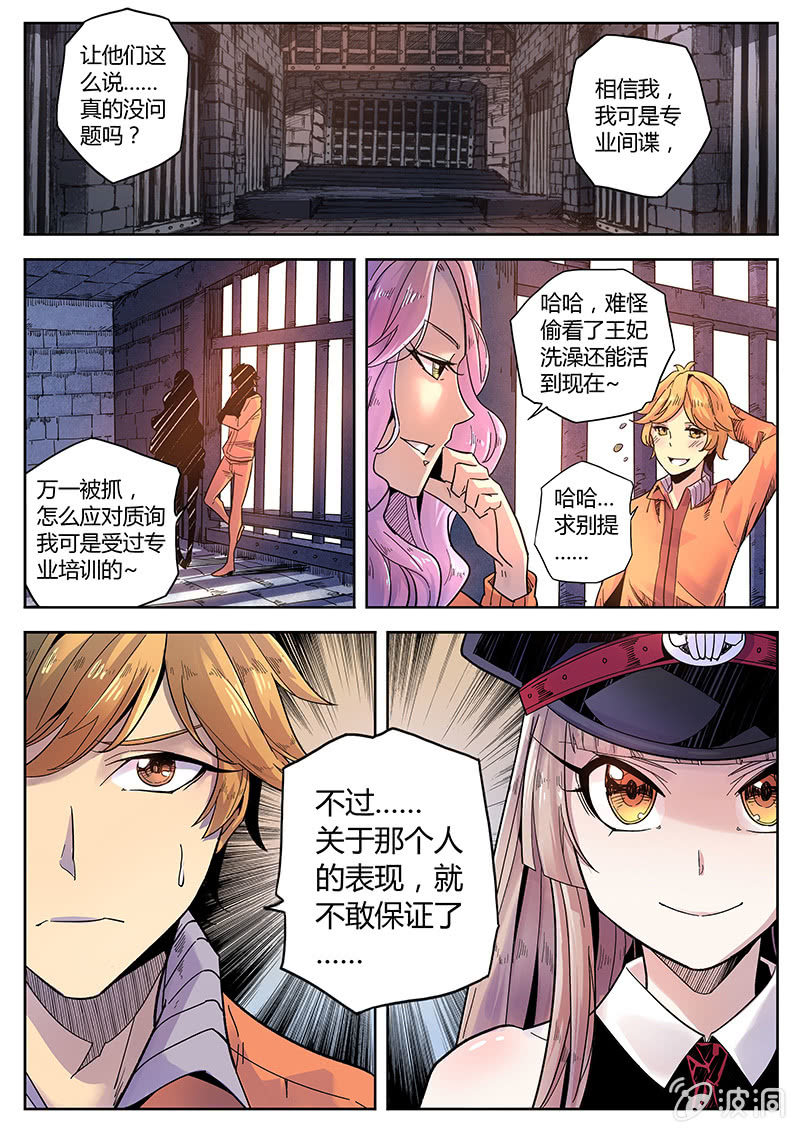 第31话 死不认账15