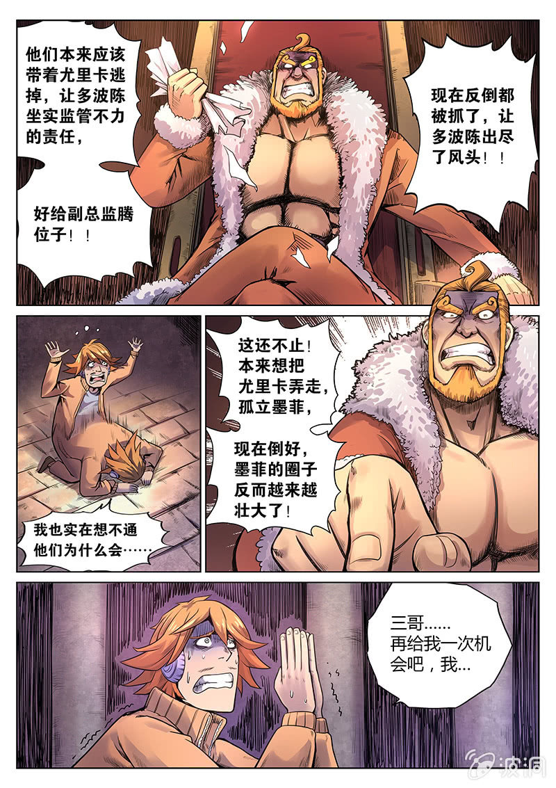 第31话 死不认账2
