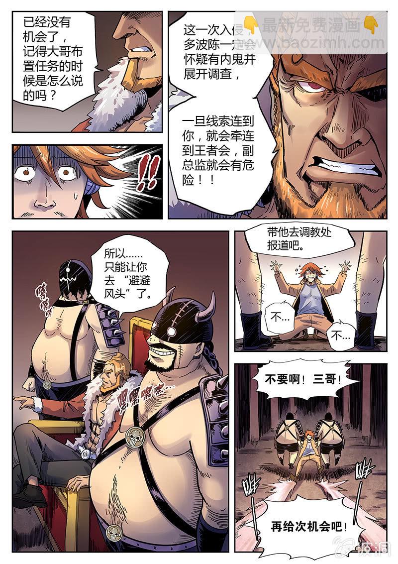 第31话 死不认账3