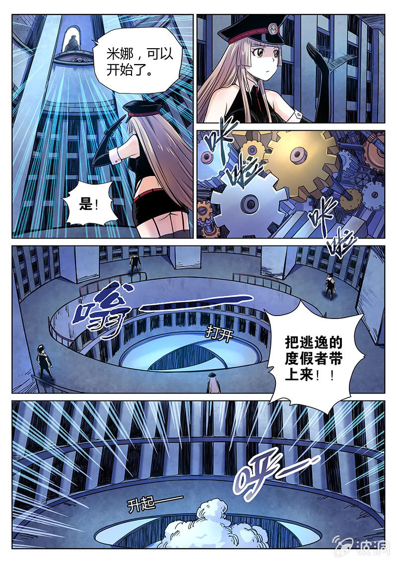 第31话 死不认账8