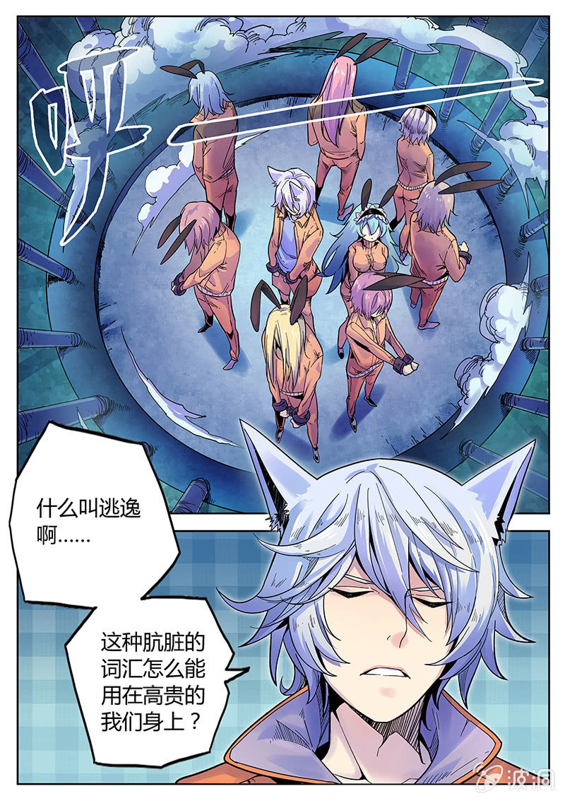 第31话 死不认账9