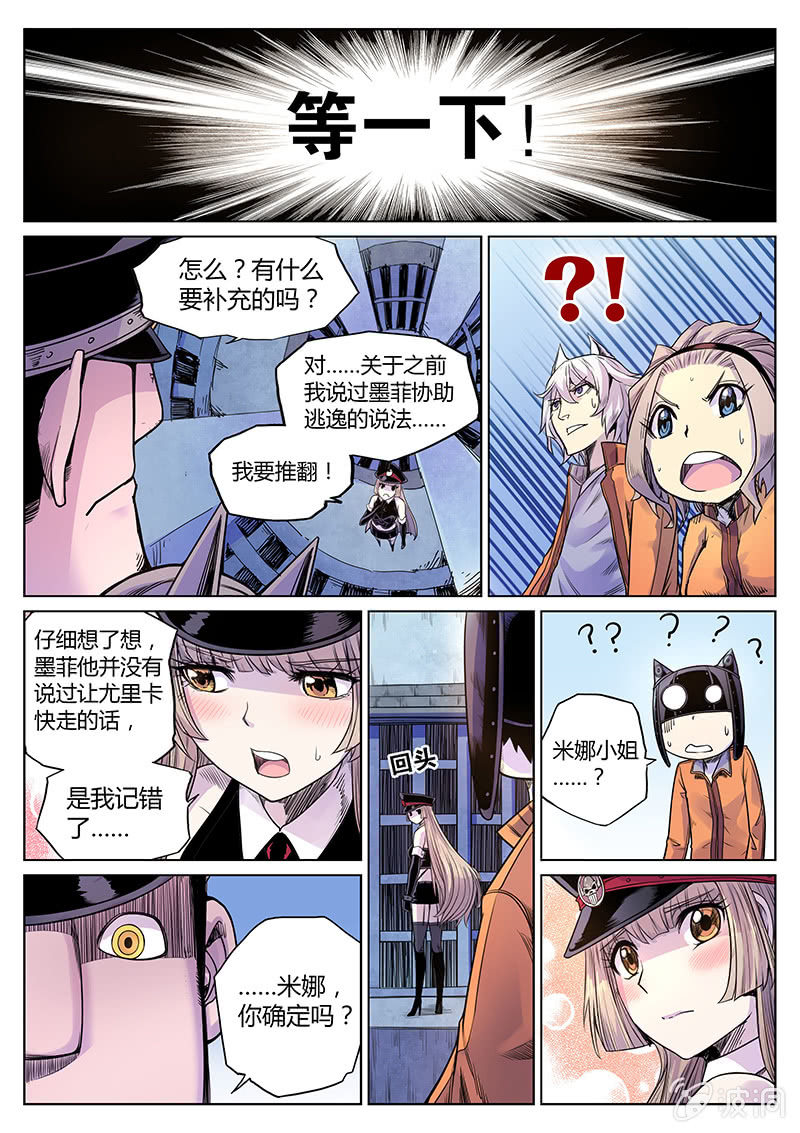 第33话 定案！10