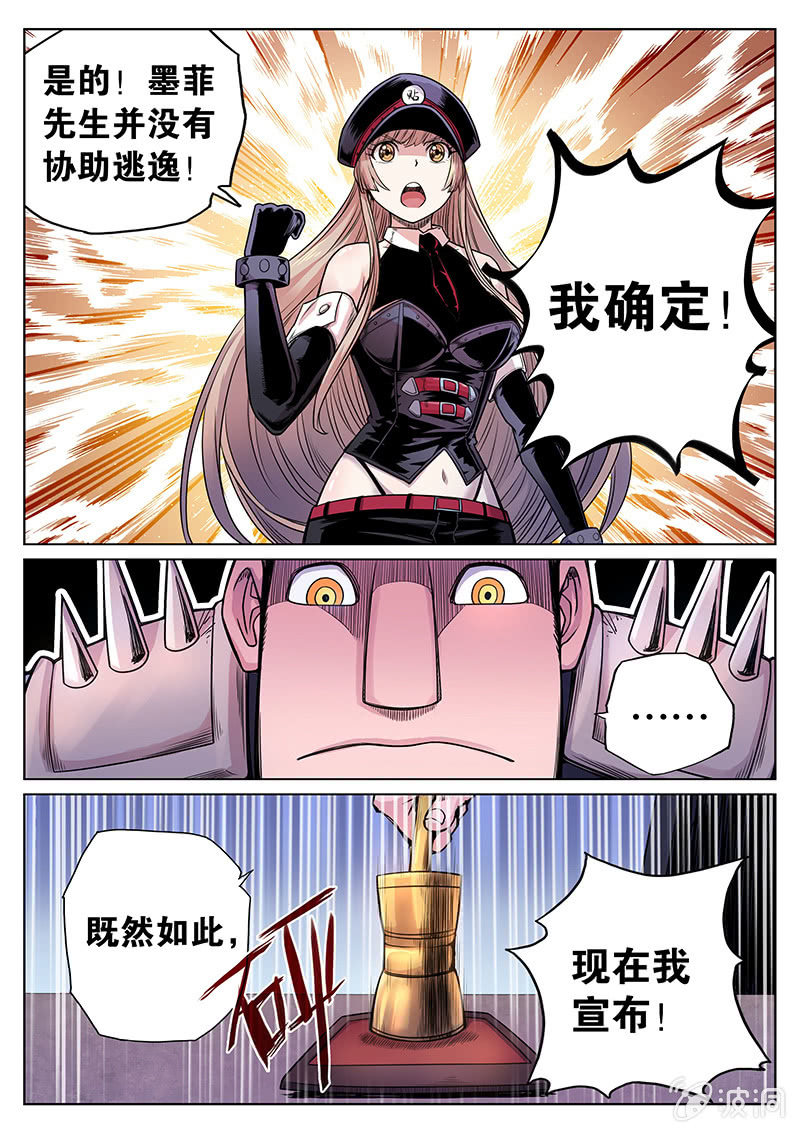 第33话 定案！11