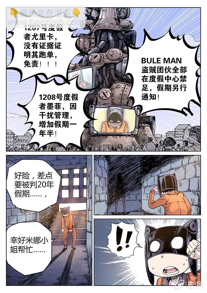 第33话 定案！12