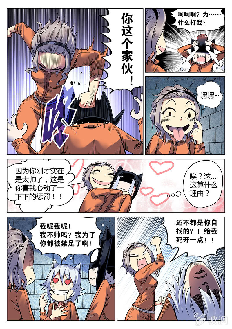 第33话 定案！13