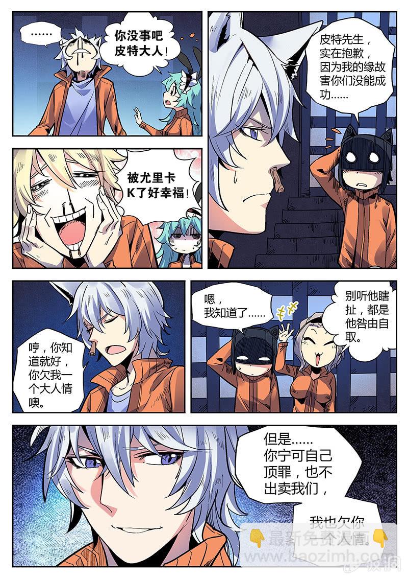 第33话 定案！14