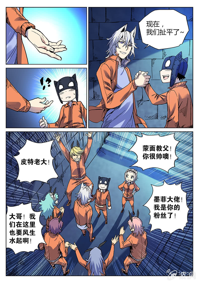 第33话 定案！15