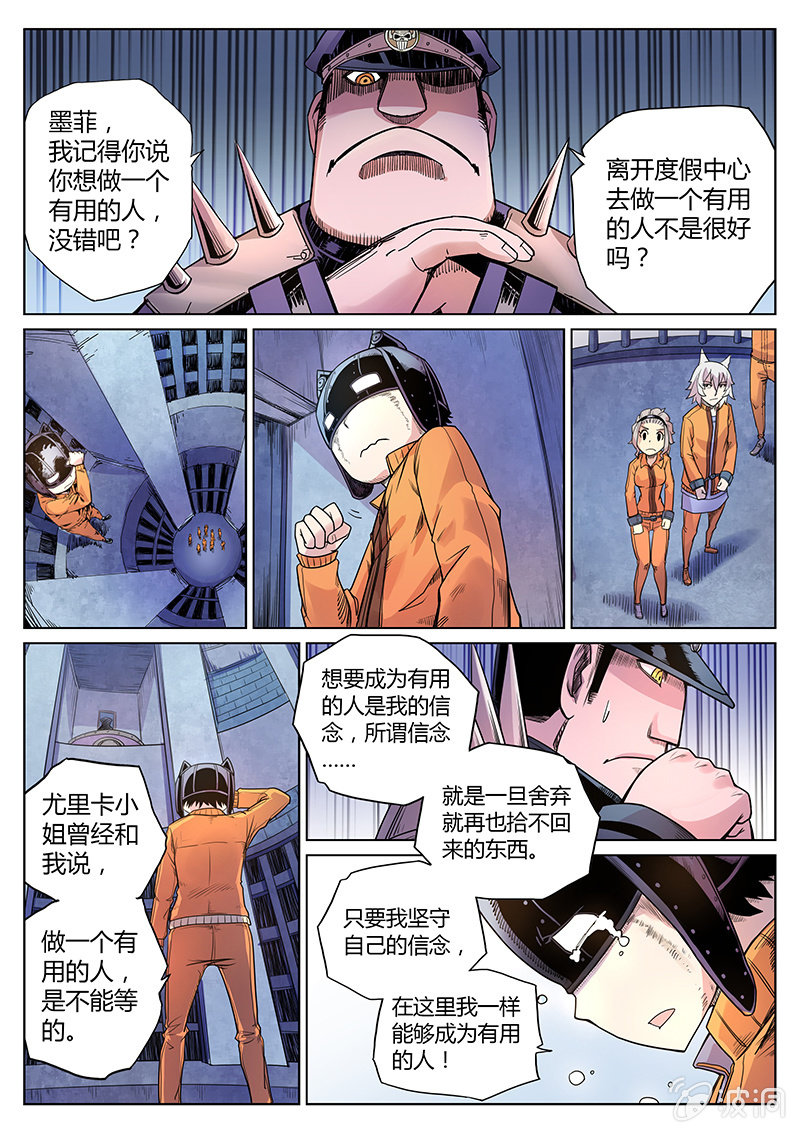第33话 定案！4
