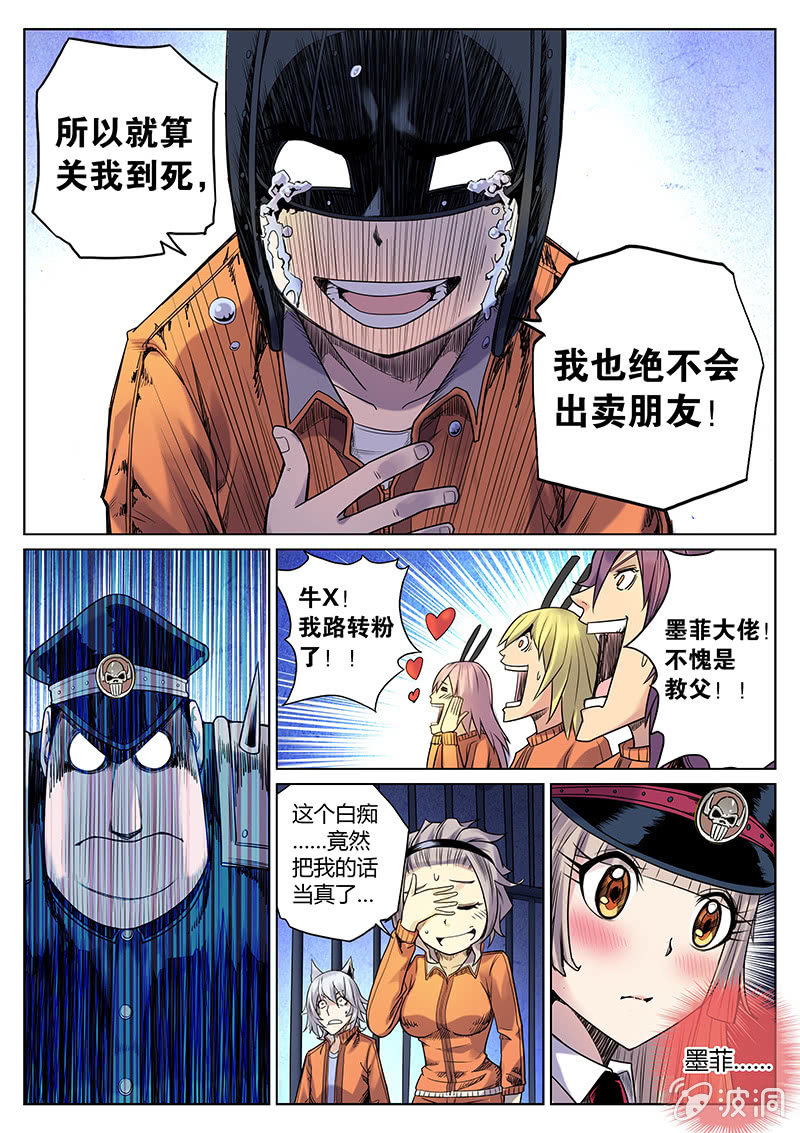第33话 定案！5
