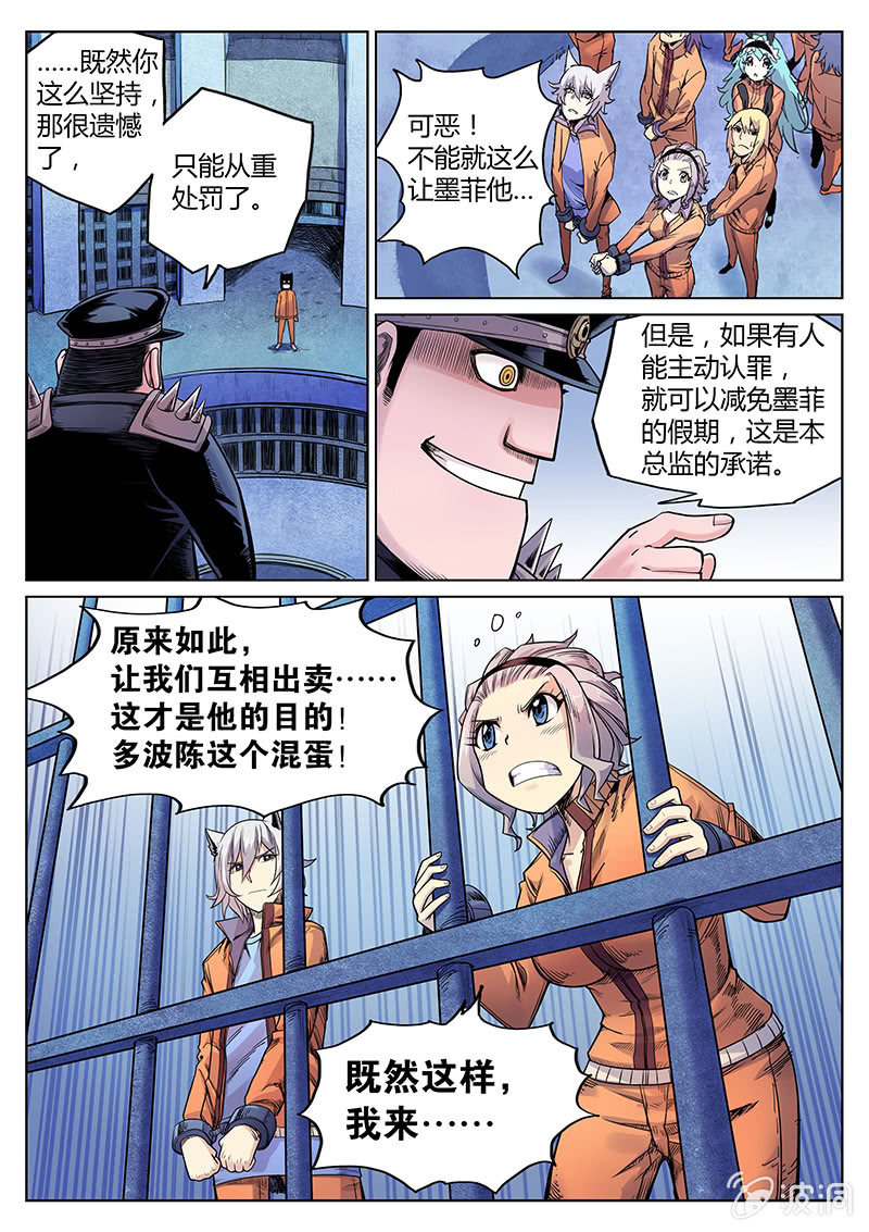 第33话 定案！6