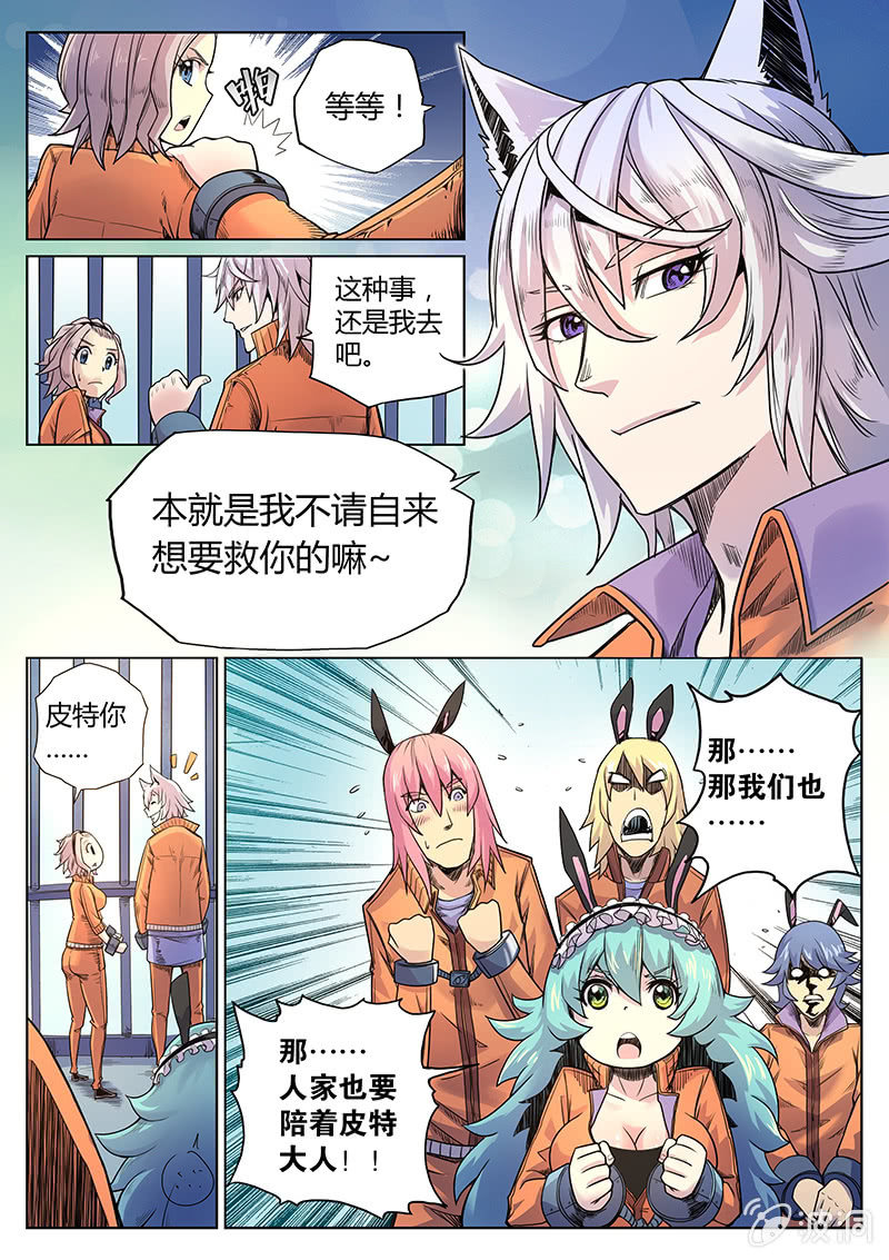 第33话 定案！7