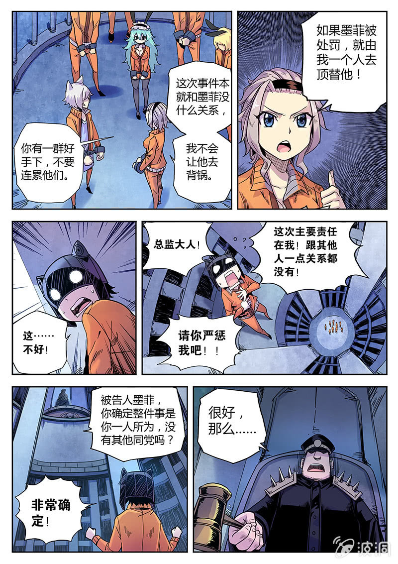 第33话 定案！8
