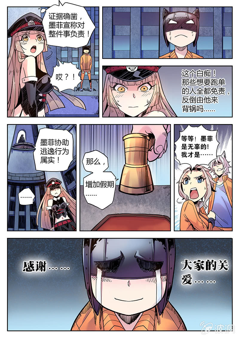 第33话 定案！9