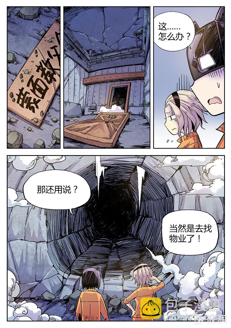 第34话 SVIP套房1