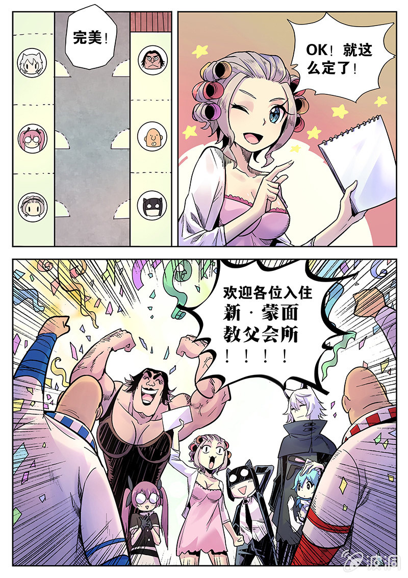 第34话 SVIP套房10