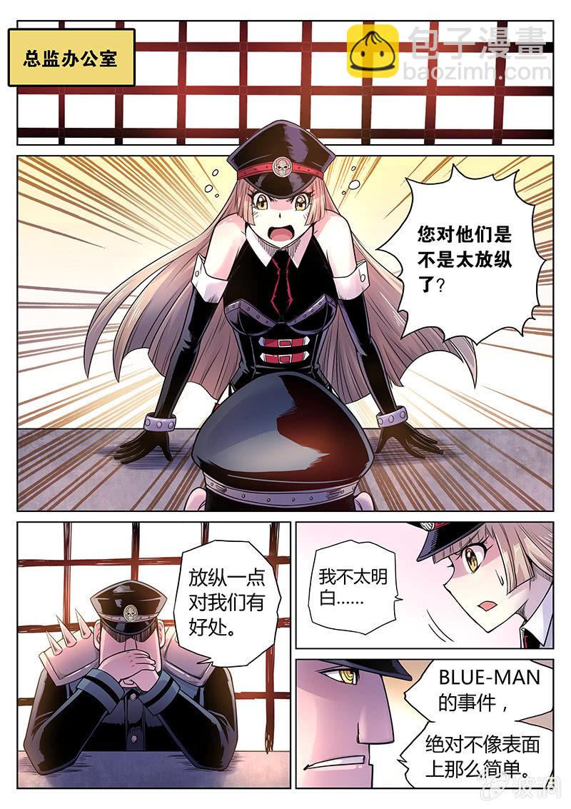 第34话 SVIP套房11