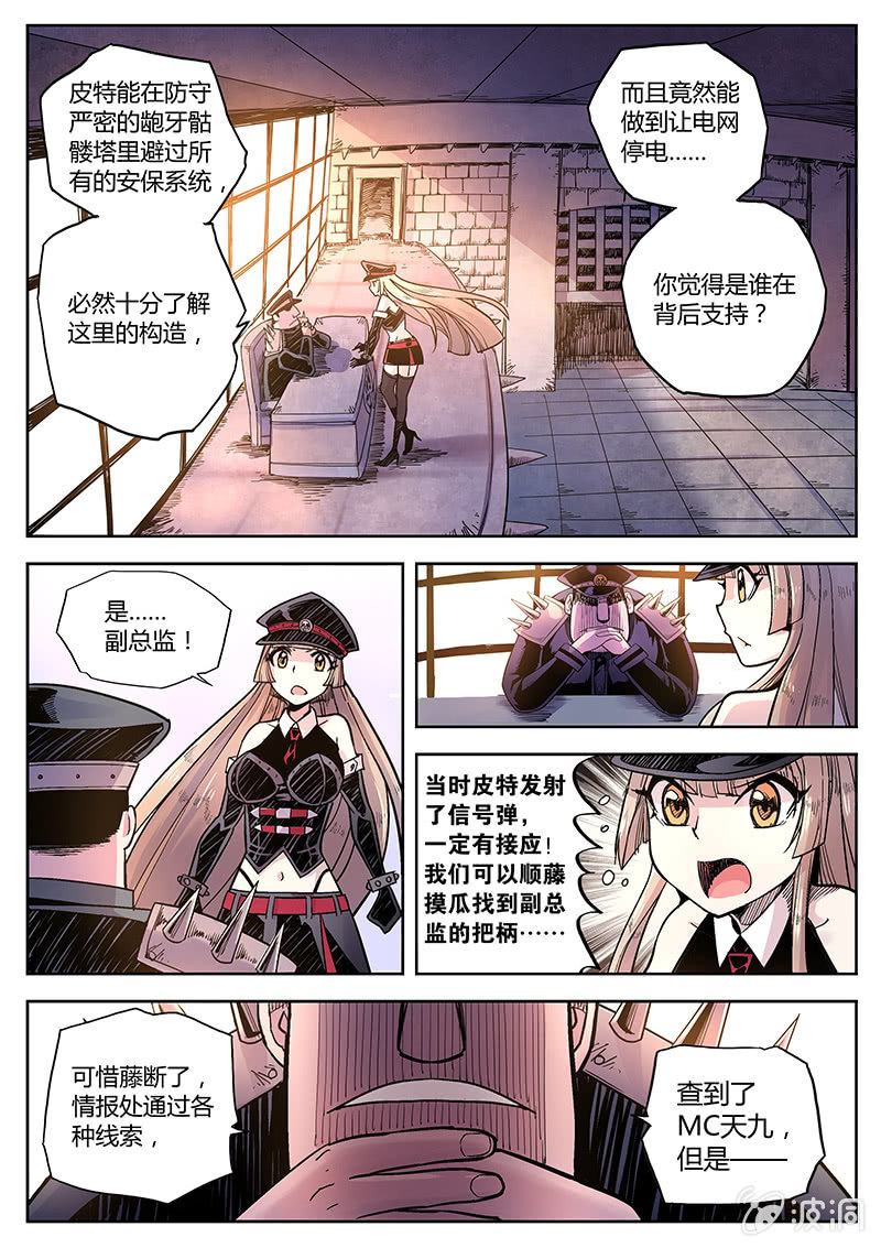 第34话 SVIP套房12