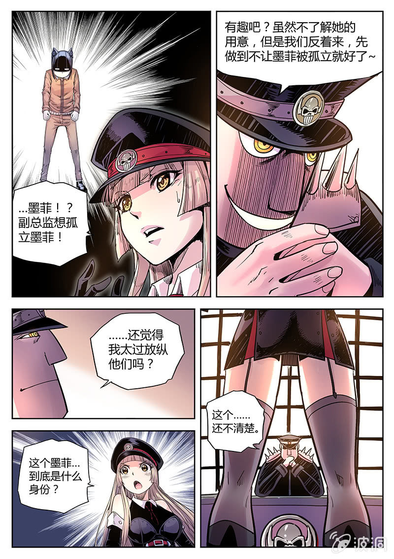第34话 SVIP套房14