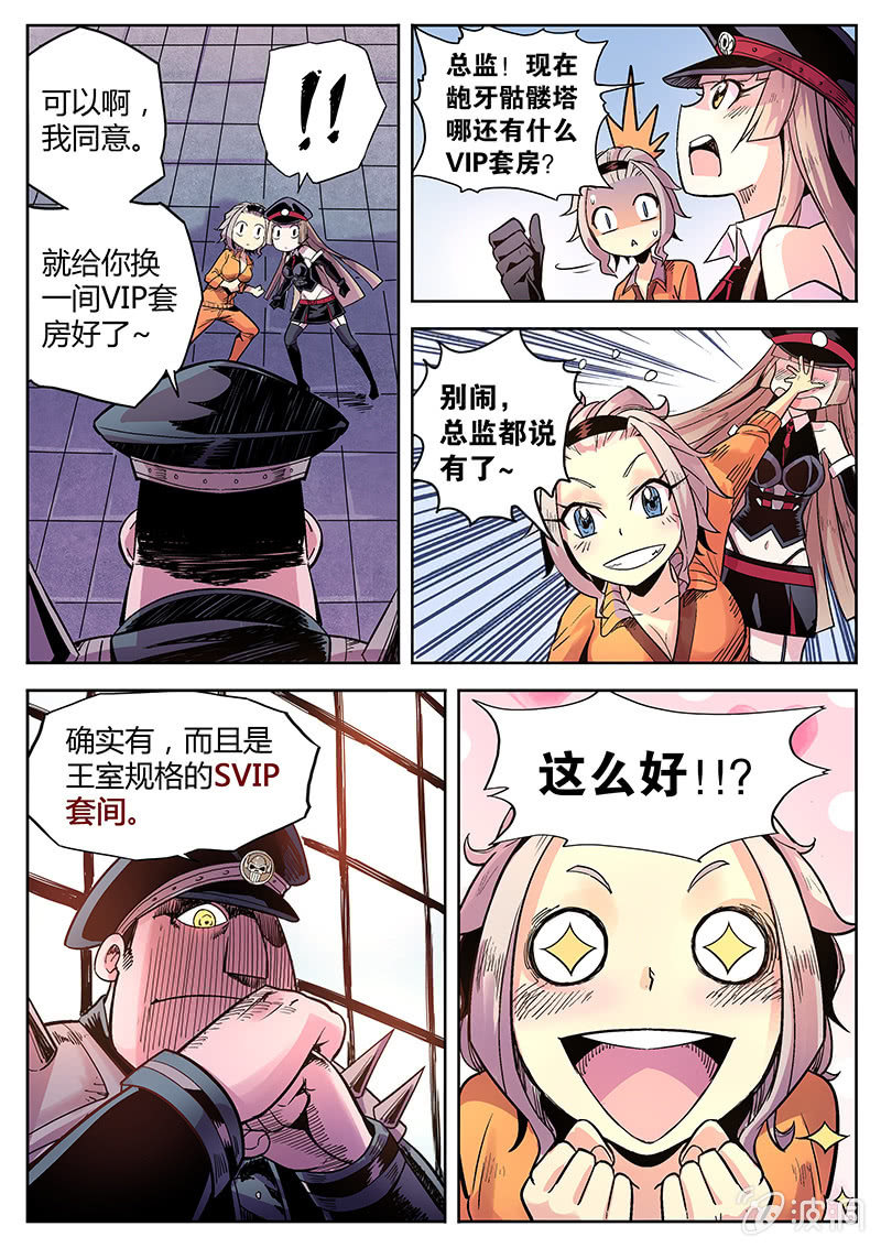 第34话 SVIP套房3
