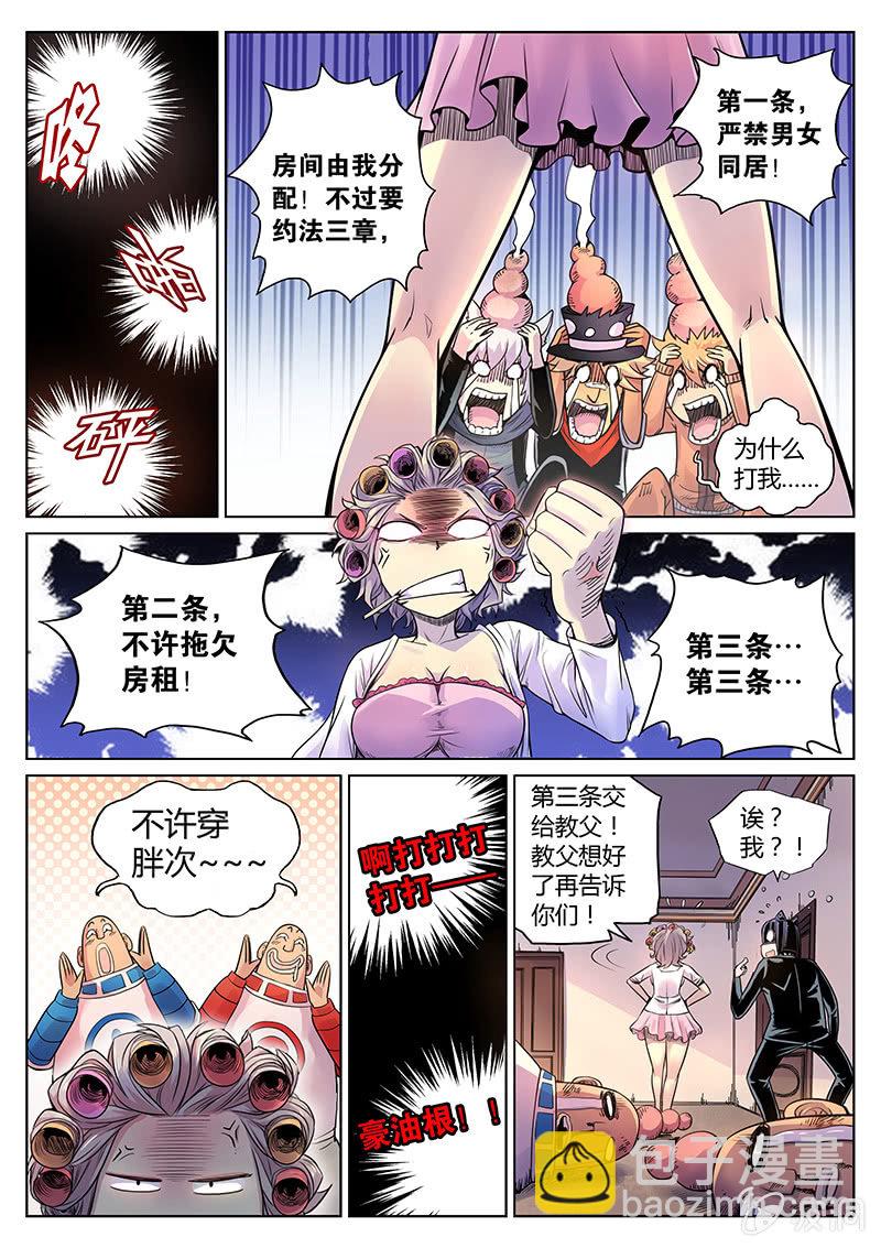 第34话 SVIP套房8