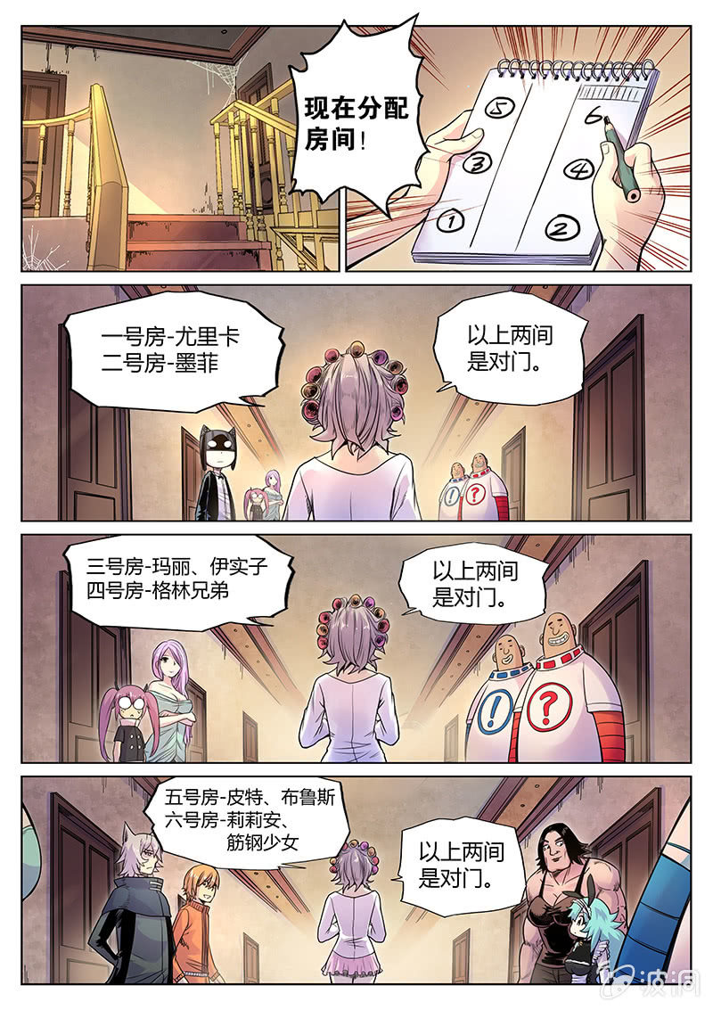 第34话 SVIP套房9