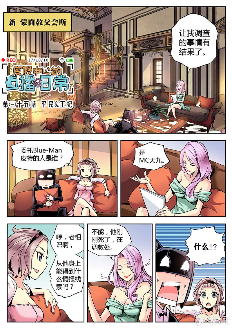 第35话 平民&王妃0
