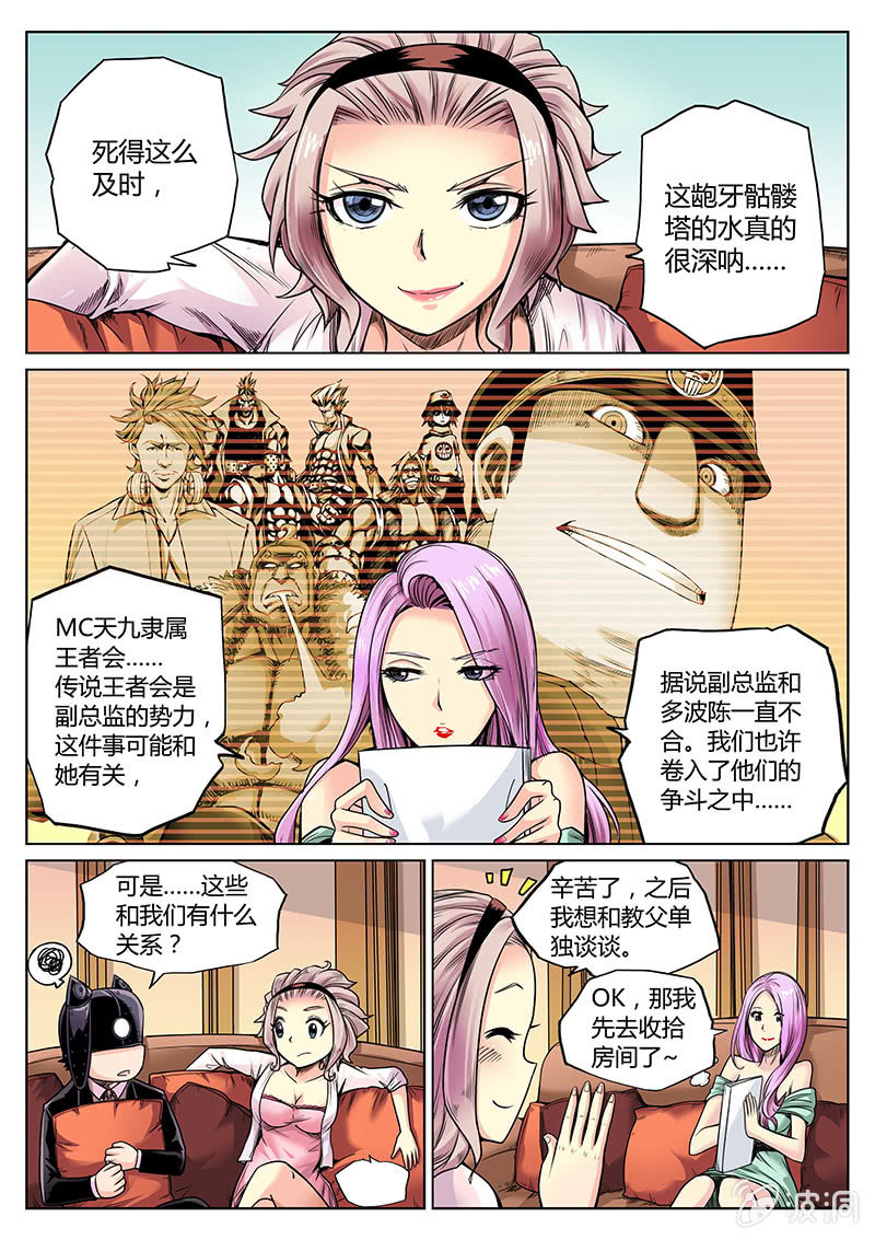 第35话 平民&王妃1