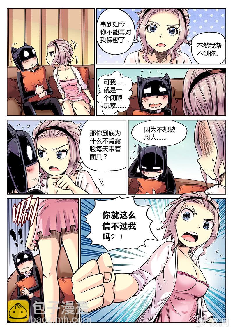 第35话 平民&王妃3