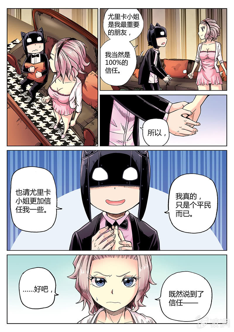 第35话 平民&王妃4
