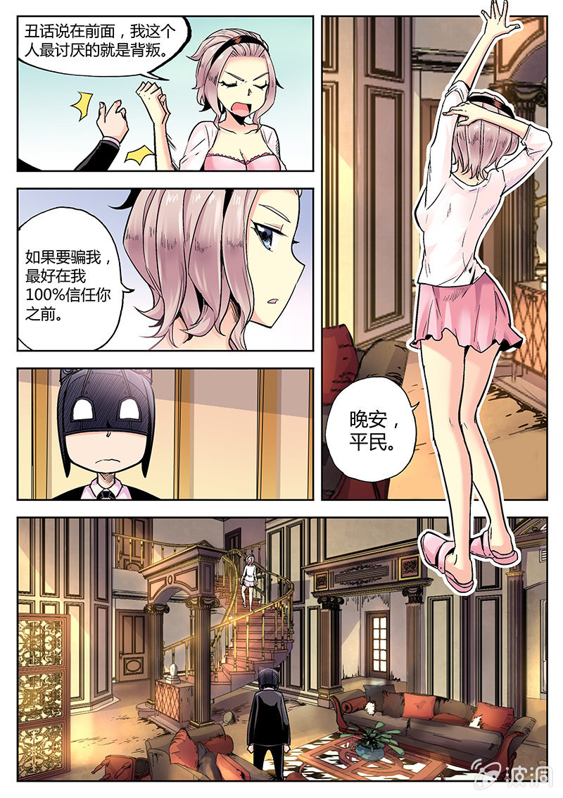 第35话 平民&王妃5
